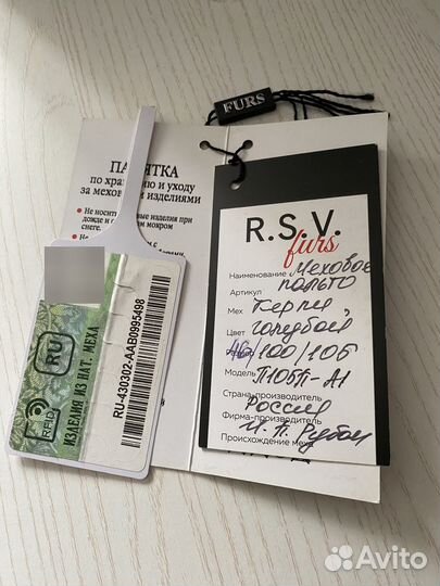 Шубка керли