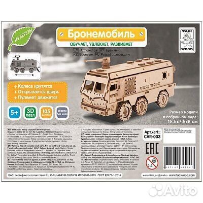 Деревянный конструктор