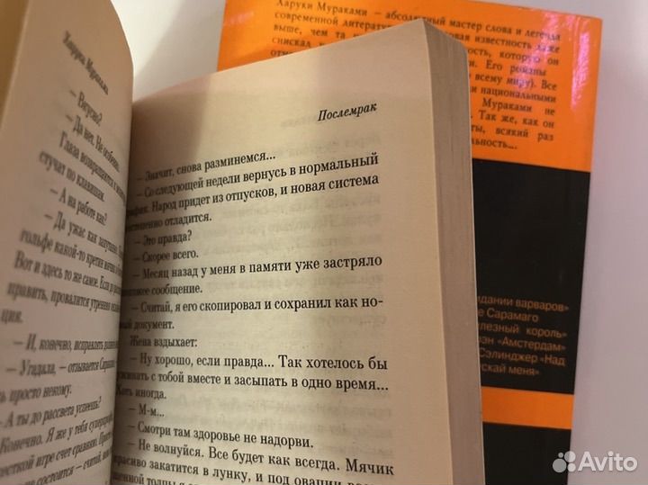 Книги Харуки Мураками