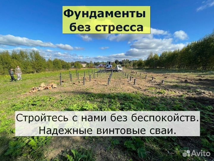 Винтовые сваи