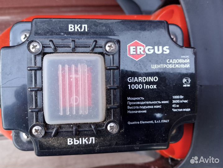 Насос садовый Giardino 1000inox