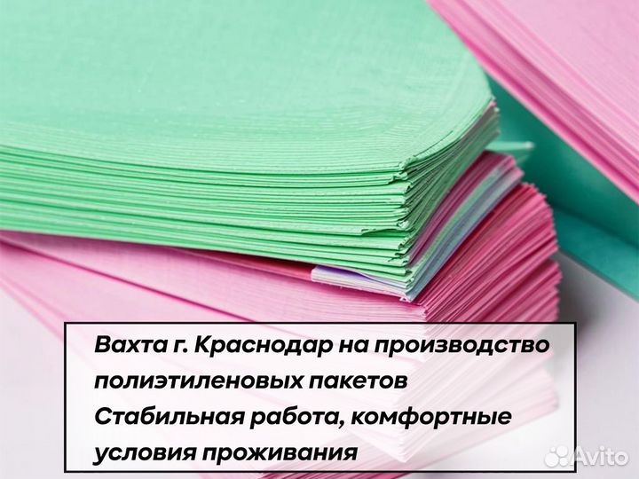 Фасовщики на производство.Без опыта.Краснодар