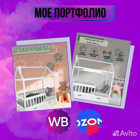 Инфографика для маркетплейсов wildberries ozon