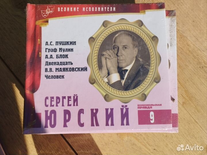 Великие исполнители