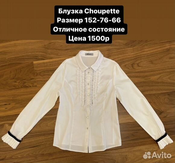 Блузки Choupette