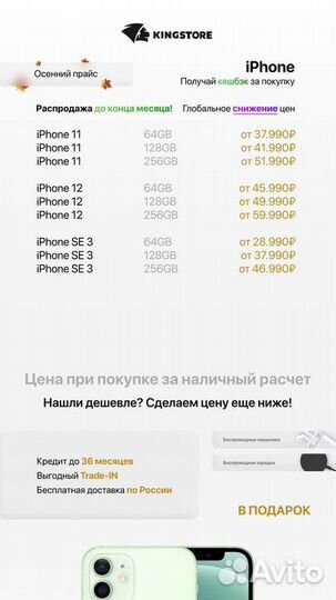 Бизнес по продаже техники Apple с доходом 300 тыс