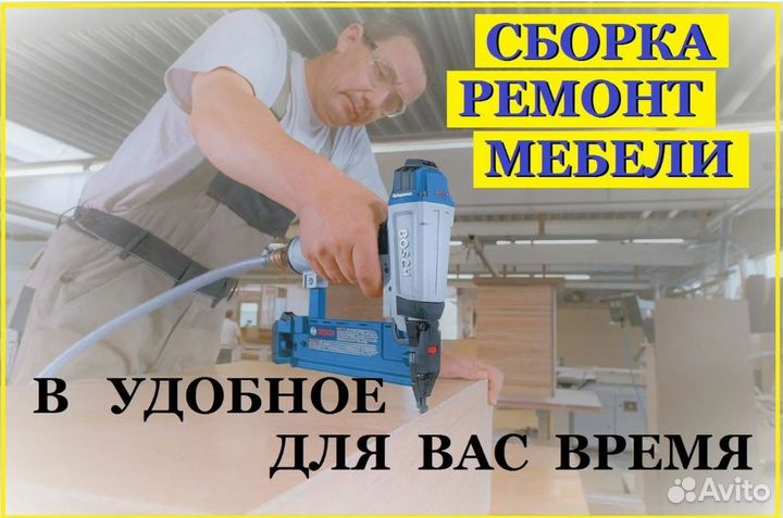 Мебельщик сборщик мебели