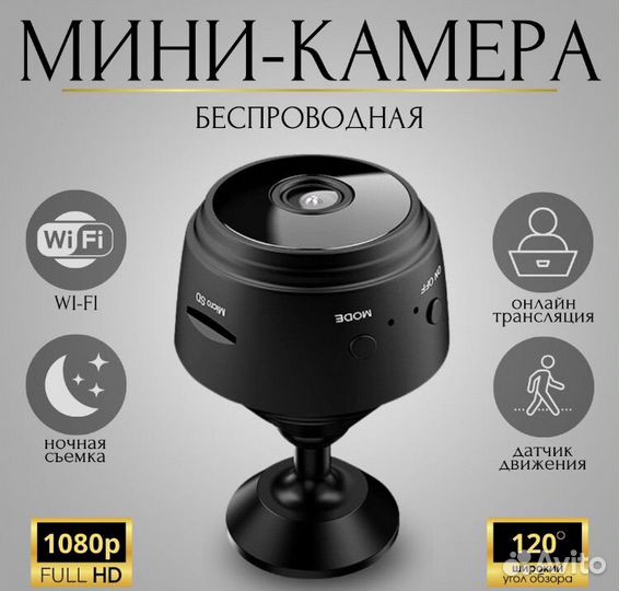 Камера видеонаблюдения