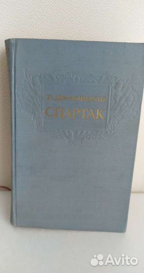 Антикварные книги