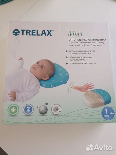 Ортопедическая подушка для детей trelax