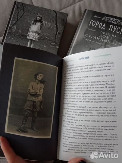 Дом странных детей. Все книги цикла