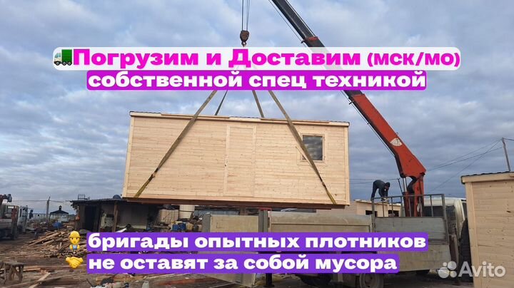 Бытовка утепленная с отделкой