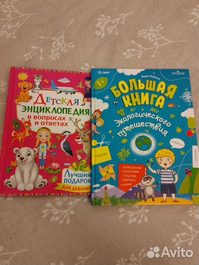Детские книги