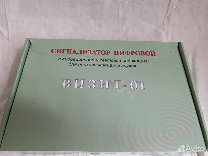 Сигнализатор цифровой для плохослышащих