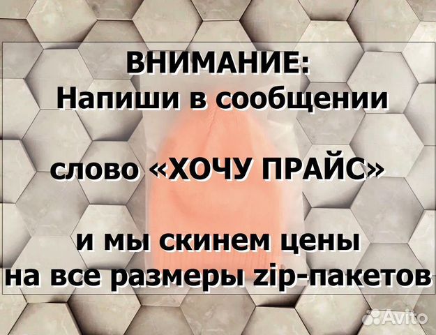 Пaкет c бегункoм для маркетплейсов 27 * 35оптом