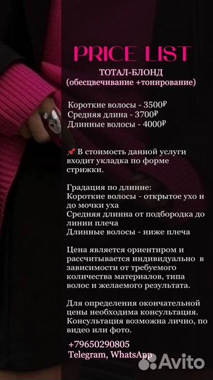 Парикмахерские услуги на дому