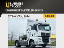 Sitrak C7H, 2024