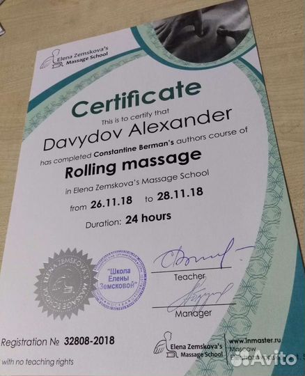 Массаж и косметология тела