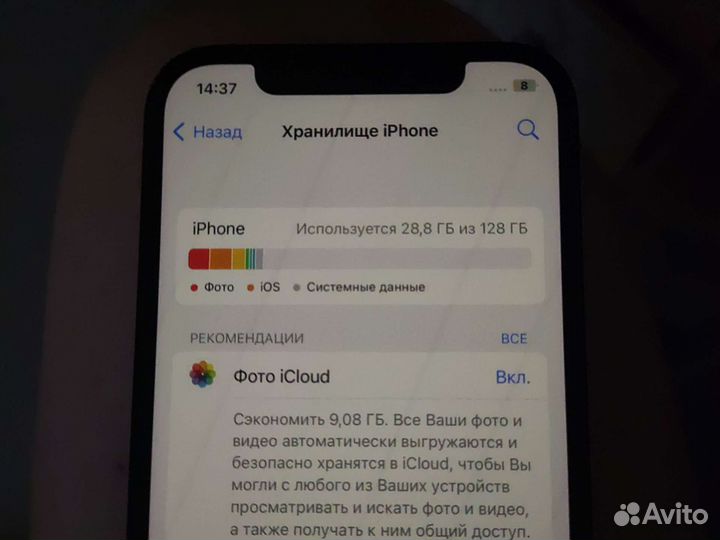 Мобильные телефоны бу iPhone 12