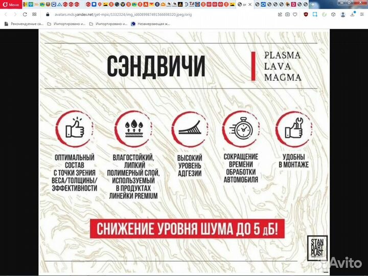 Шумоизоляция STP Magma, 6 мм, размер 470*750 мм