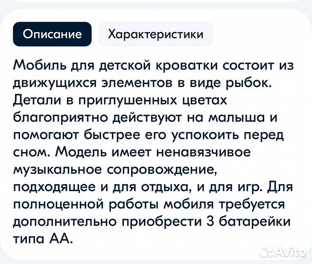 Мобиль на кроватку Trampulina музыкальный детский