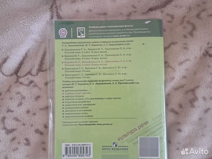 Учебник 7 класс в идяльном состоянии