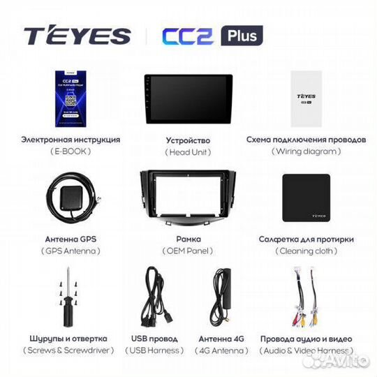 Teyes CC2 Plus 4/64 Lifan X60