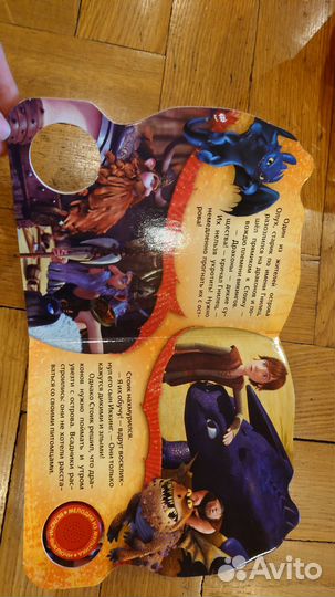 Интерактивные игрушки