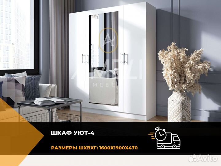 Шкаф с зеркалом для одежды