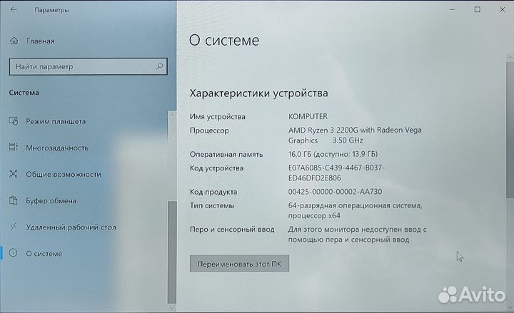 Игровой системный блок