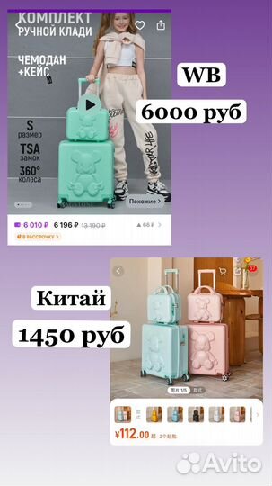 Научу заказывать в Китае 1688 тао себе/на продажу