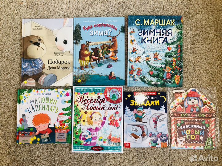 Новогодние книги, наклейки и игрушки