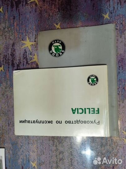 Руководство по эксплуатации Шкода Фелиция