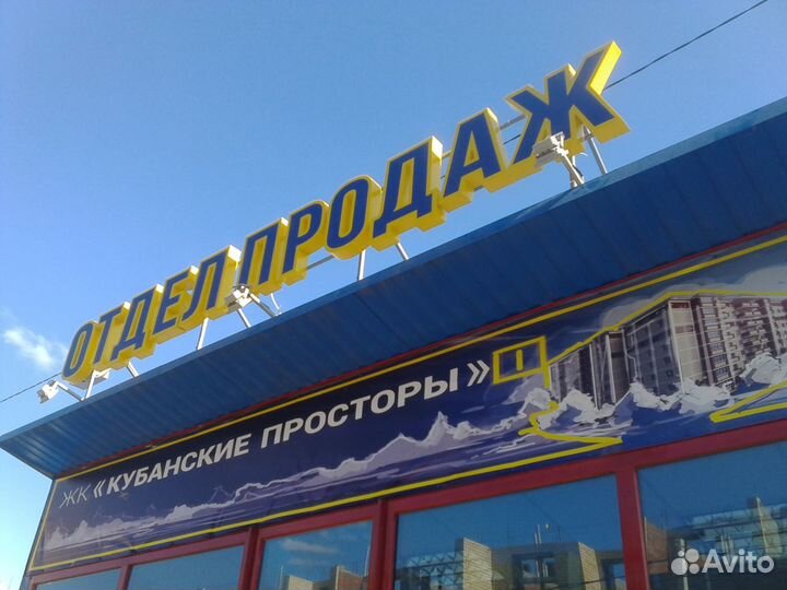 Объемные световые буквы наружная реклама