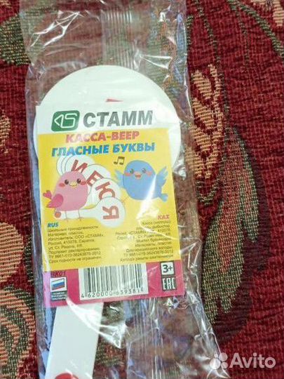 Цифры, буквы, обучение счету и чтению