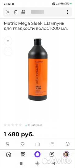 Шампунь Matrix 1000мл