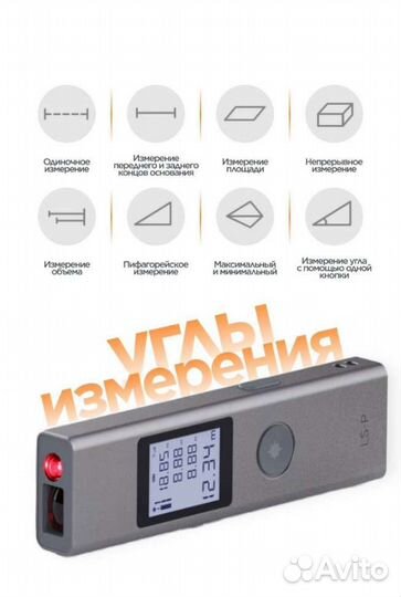 Лазерный уровень