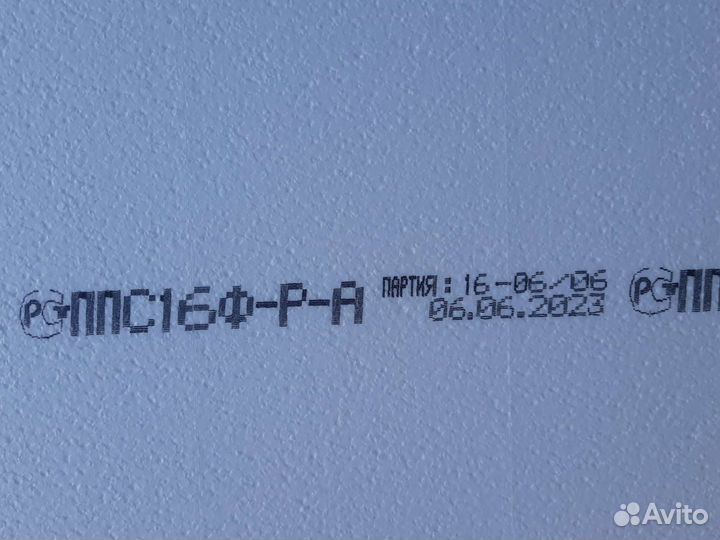 Утеплитель пенопласт ппс 13ф