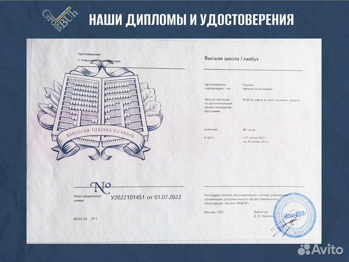 Услуги бухгалтера для ИП, ООО / Бухгалтер