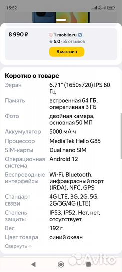 Xiaomi Redmi 12C, 3/64 ГБ