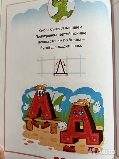 Книги для обучения письму и счету