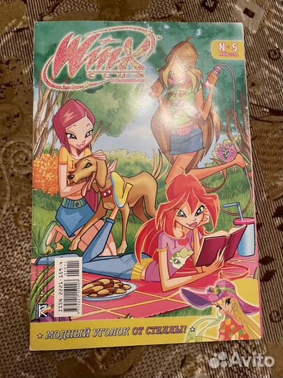 Журналы winx