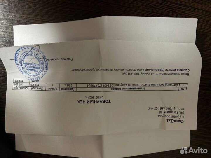 Samsung Galaxy S24 Ultra, 12/256 ГБ