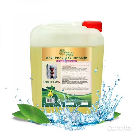 Гель для мытья печей, духовок, грилей expert grill