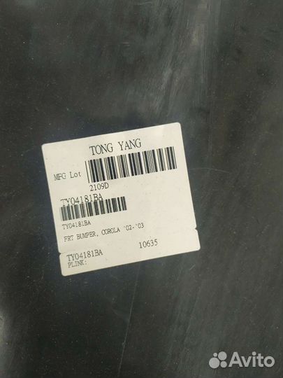 Бампер передний на toyota corolla NZE121 2000-2002