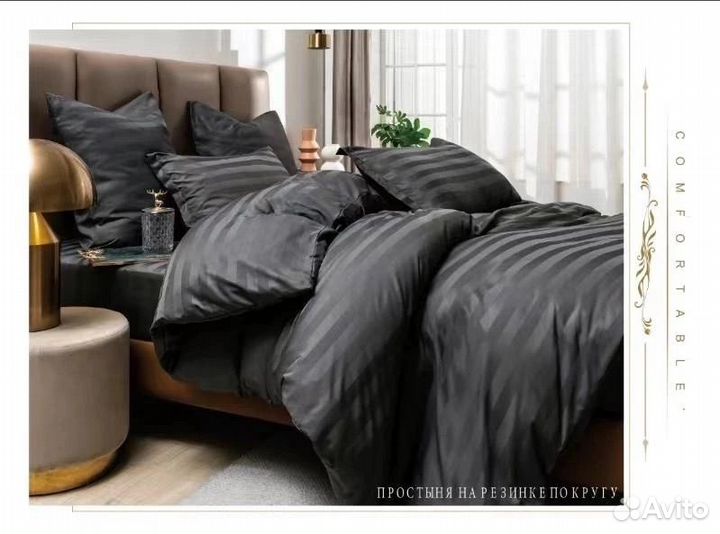 Постельное бельё