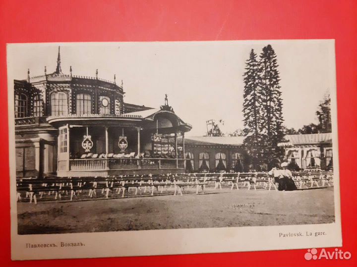 Дореволюционные открытки