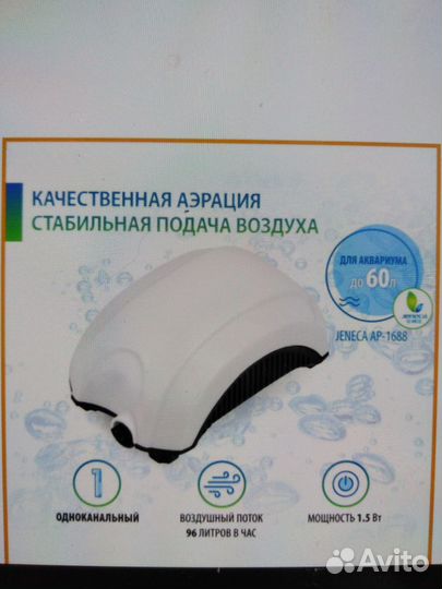 Компрессор для аквариума и сачок