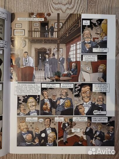 Журнал комикс Вокруг света за 80 дней