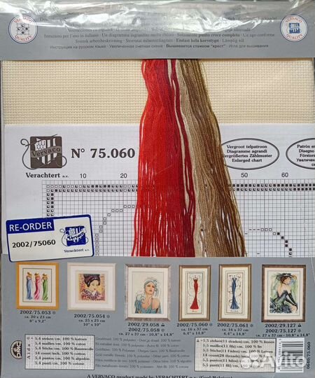 Наборы для вышивания Vervaco